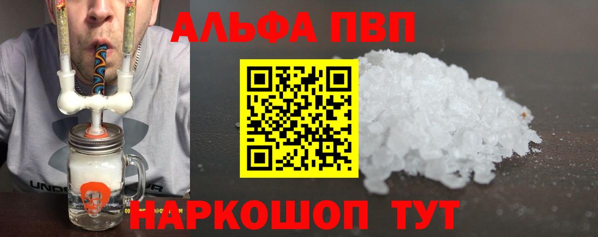 Alpha-PVP Crystall Скопин