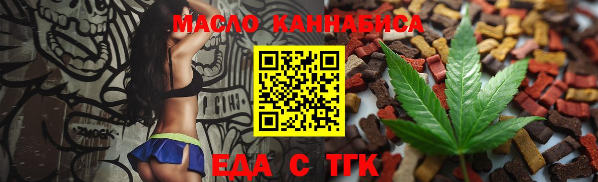 Печенье с ТГК марихуана  Вход с VPN  Скопин 