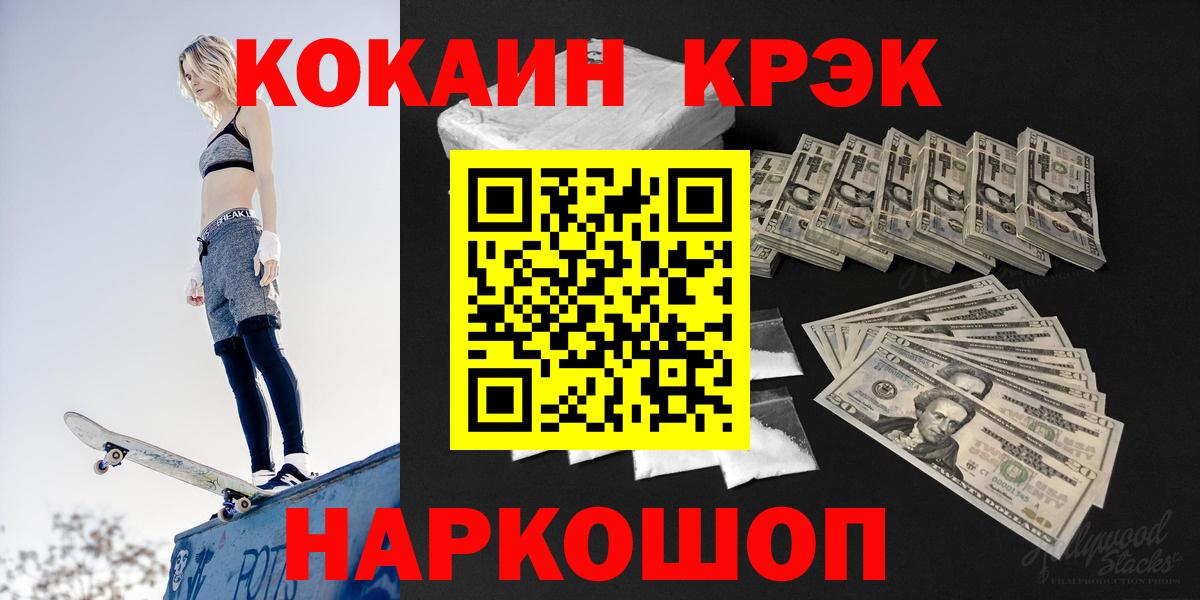 Скопин  Cocaine Перу  Вход с VPN 