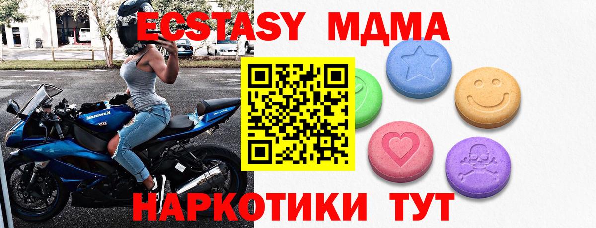 Ecstasy диски  Вход с VPN  Ecstasy  Скопин  Экстази круглые 