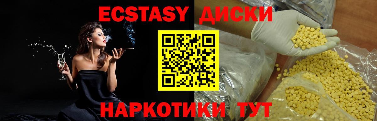ЭКСТАЗИ mix Скопин