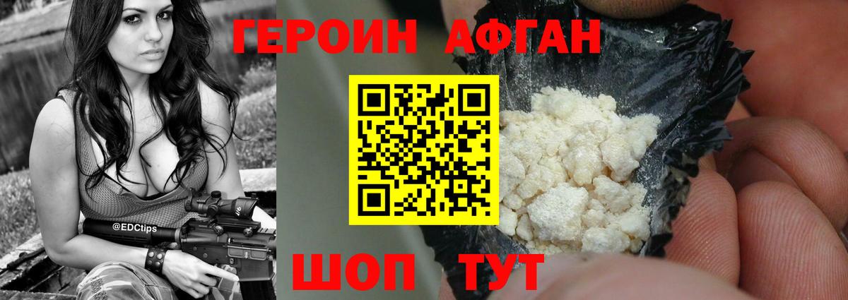 Героин гречка Скопин