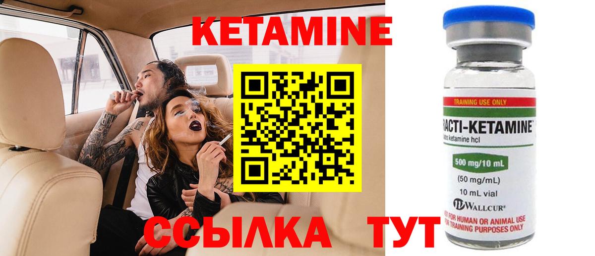 Кетамин VHQ  КЕТАМИН VHQ  Скопин  Вход с VPN 