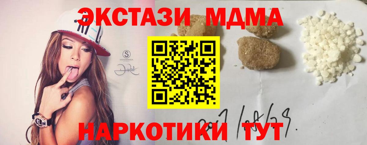 MDMA  Вход с VPN  Скопин  МДМА Molly 