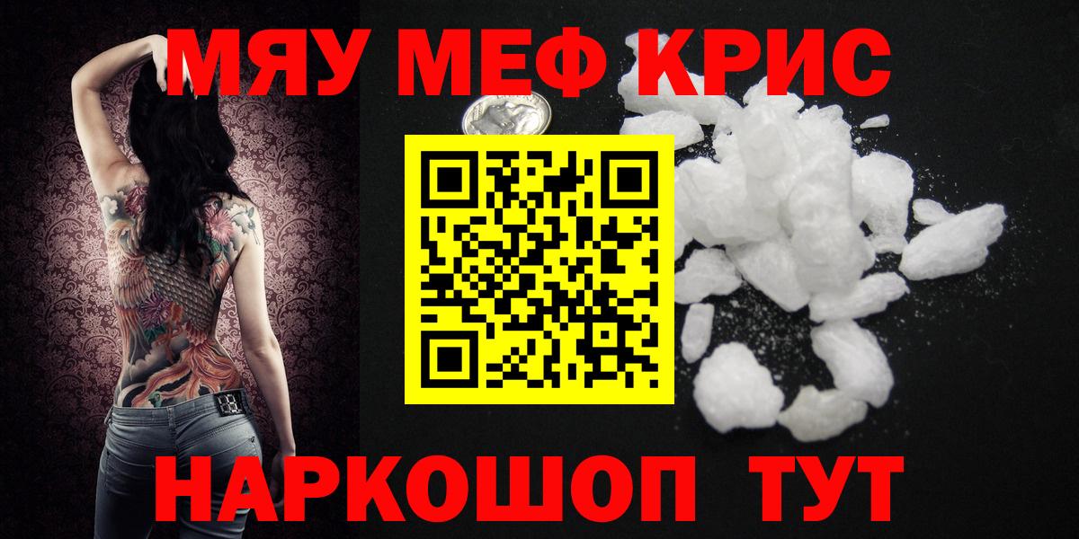 Меф кристаллы Скопин
