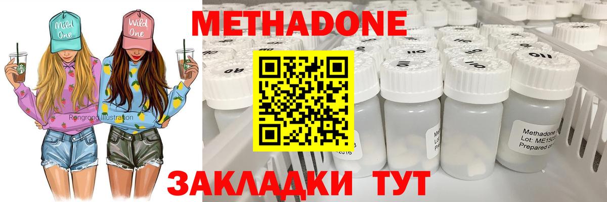 Метадон мёд Скопин