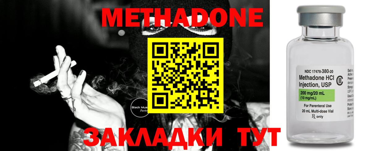 Скопин  кракен онион  Метадон кристалл  Вход с VPN  МЕТАДОН мёд 