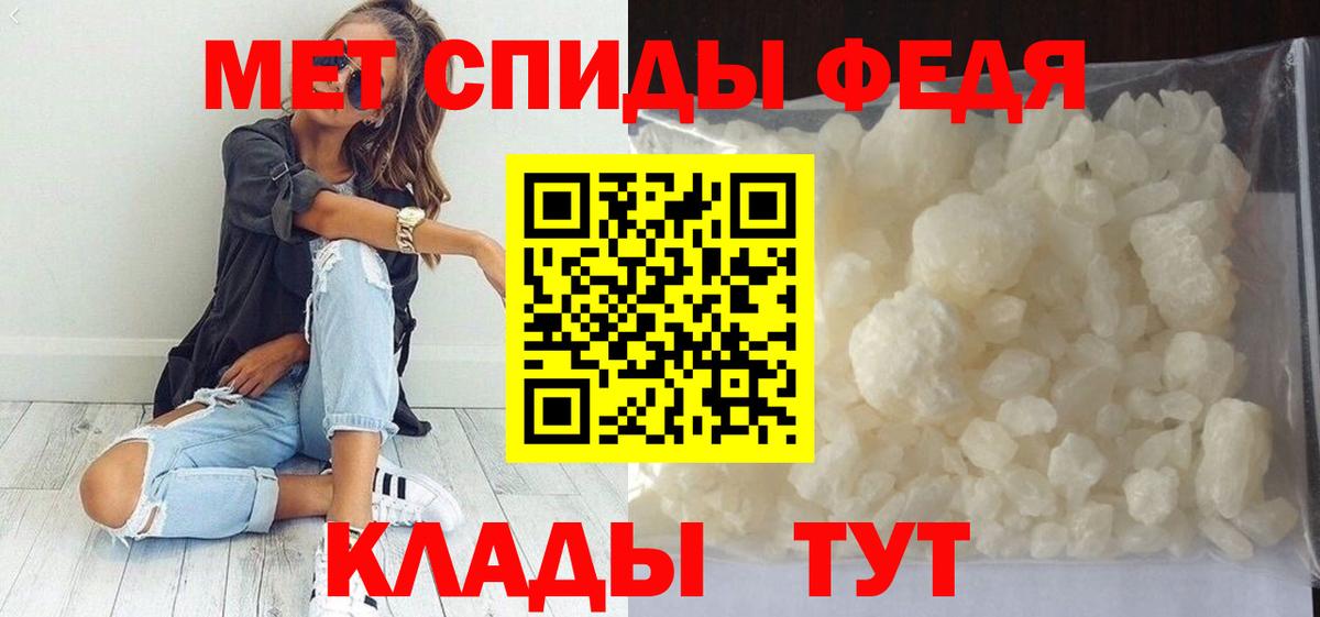 МЕТАМФЕТАМИН пудра Скопин