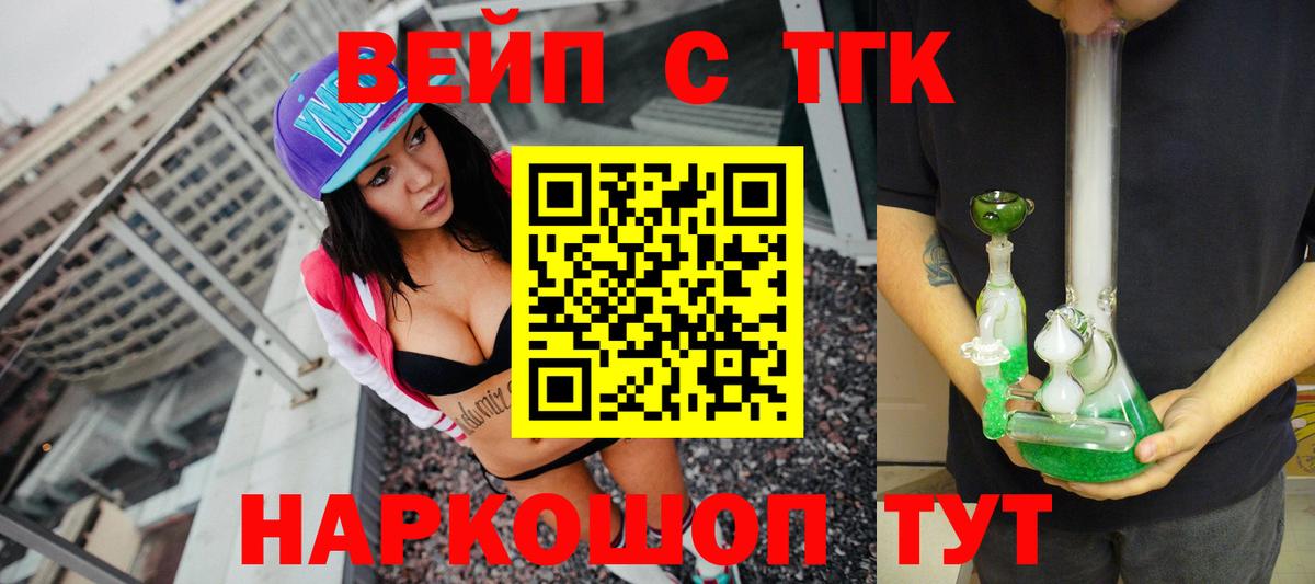 Дистиллят ТГК THC oil Скопин