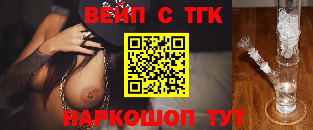Скопин  Дистиллят ТГК жижа  Вход с VPN 